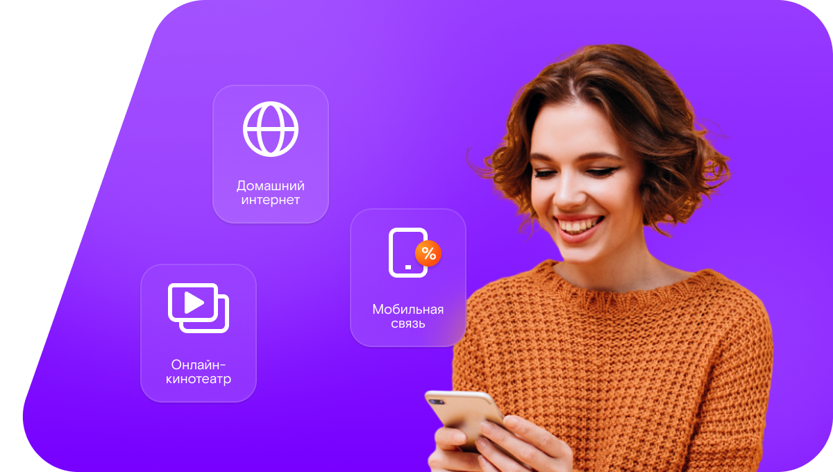 Промо-тарифы Ростелеком в&nbsp;посёлок Луч (Московская область)